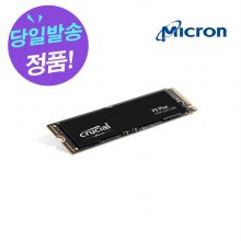 마이크론 Crucial P3 Plus M.2 NVMe 대원씨티에스 (500GB)