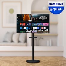 삼성전자 삼성 2024 LED UHD 4K 107.9cm (LS43DM700UKXKR) M7전용 스탠드