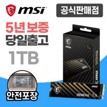 MSI SPATIUM M460 M.2 NVMe (1TB) SSD