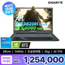 기가바이트 G5 게이밍 15인치 인텔 13세대 i7-13620H RTX 4060 가성비 업무 사무용 노트북