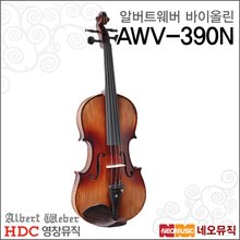 영창 알버트웨버 AWV-390N 바이올린 /Albert Weber