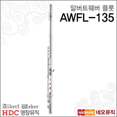 영창알버트웨버 AWFL-135 플룻 / Albert Weber Flute