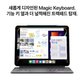 [박스미개봉 - 박스훼손] 아이패드 프로 13 M4 Wi-Fi 256GB 스탠다드 글래스 - 실버 [MVX33KH/A]