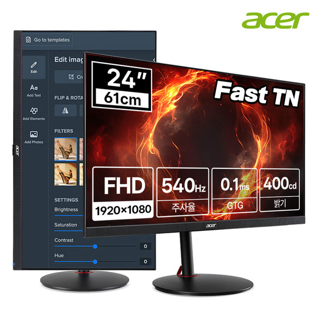 [한성] 에이서 니트로 XV242 F Fast TN 540Hz 60.96cm 24 게이밍 모니터 (무결점)