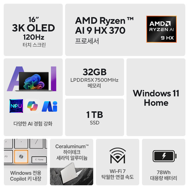 ASUS 젠북 S 16 OLED UM5606WA-RJ165W 라이젠  AI 9 HX 370 AI노트북 윈도우11 사무용 인강용