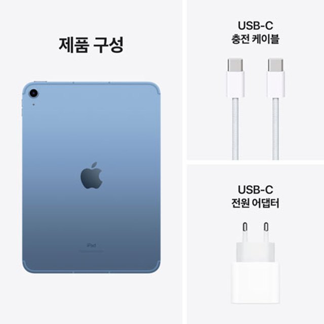 [구몬] 아이패드 10세대 Wi-Fi 64GB - 블루 [MPQ13KH/A]