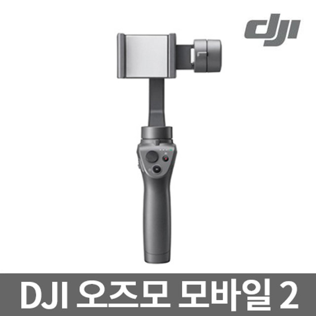 [양품 / 개봉점 ] (시연용,데모) DJI 오즈모 모바일2 DJI-OSMOMOBILE2(DEMO)