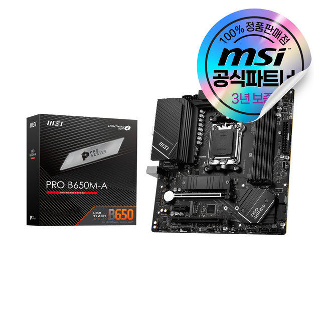 MSI PRO B650M-A 메인보드 [오늘출발/안전포장]