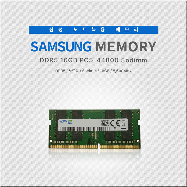 삼성전자 노트북 DDR5-5600 (16GB) PC5-44800