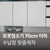 [가전맞춤장] 로봇청소기장 제작, 가로 700mm이하