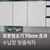[가전맞춤장] 로봇청소기장 제작, 가로 700mm초과