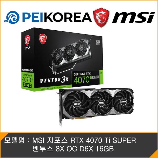MSI 지포스 RTX 4070 Ti SUPER 벤투스 3X OC D6X 16GB