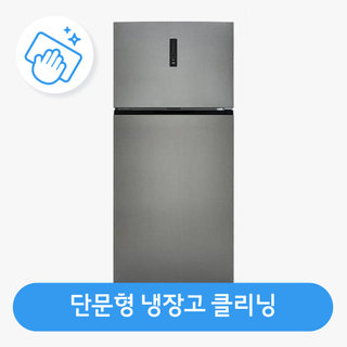 일반냉장고 클리닝