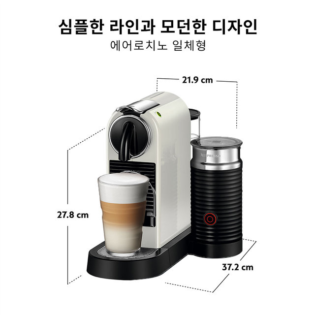 [상급 / 월드컵롯데마트점] 네스프레소 시티즈 앤 밀크(화이트) (J)D123-KR-WH-KIT2