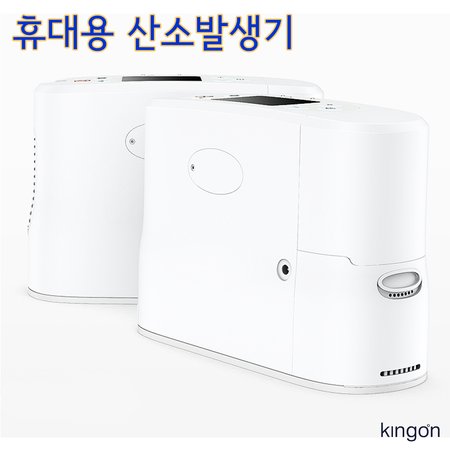 KingON P2 차량 선박 기내에서 사용가능한 휴대용 의료용산소발생기