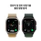 애플워치 울트라2 49mm, GPS+Cellular (내추럴 티타늄, 탄 알파인루프, M)-[MX4F3KH/A]