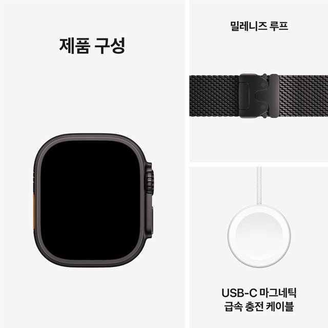 애플워치 울트라2 49mm, GPS+Cellular (블랙 티타늄, 블랙 티타늄 밀레니즈루프, M)-[MX5U3KH/A]