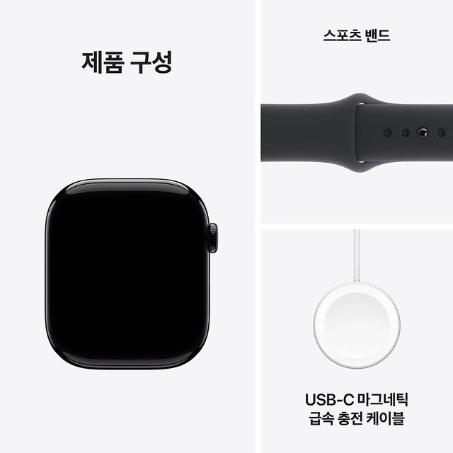 애플워치10 46mm, GPS(제트블랙 알루미늄, 블랙 스포츠밴드, S/M)-[MWWP3KH/A]