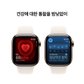 애플워치10 42mm, GPS+Cellular(골드 티타늄, 스타라이트 스포츠밴드, S/M)-[MX063KH/A]