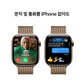 애플워치10 42mm, GPS+Cellular(골드 티타늄, 골드 밀레니즈 루프, S/M)-[MX083KH/A]