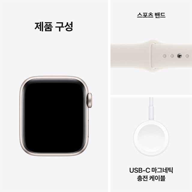 애플워치SE 40mm, GPS (스타라이트 알루미늄, 스타라이트 스포츠밴드, S/M)-[MXEF3KH/A],스마트워치