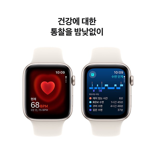 [여름방학 행사] 애플워치SE 44mm, GPS (스타라이트 알루미늄, 스타라이트 스포츠밴드, M/L)-[MXEV3KH/A]