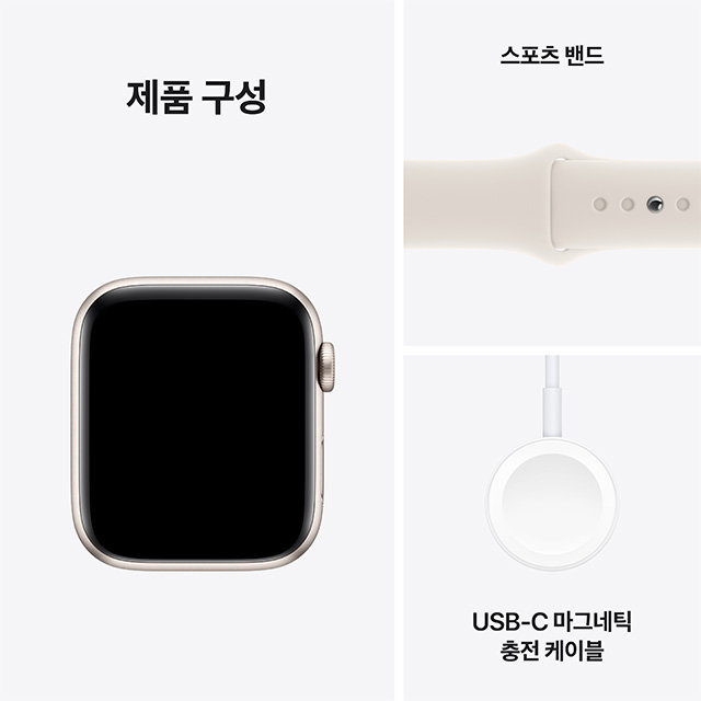 [여름방학 행사] 애플워치SE 44mm, GPS (스타라이트 알루미늄, 스타라이트 스포츠밴드, M/L)-[MXEV3KH/A]