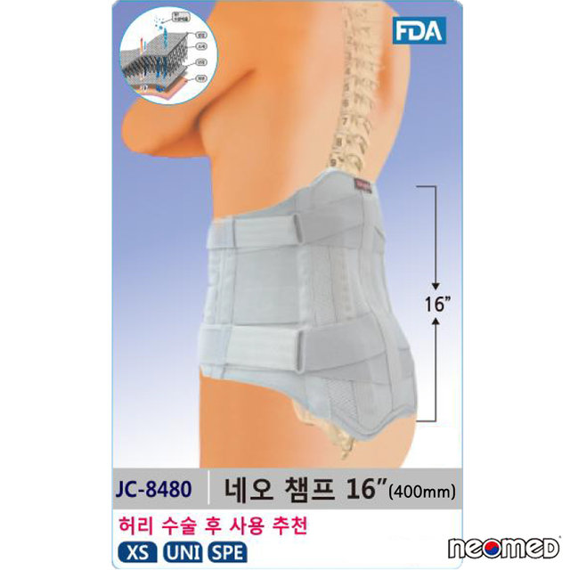 네오메드 JC-8480 의료기허가 의료용 허리보호대 TLSO 척추보조기