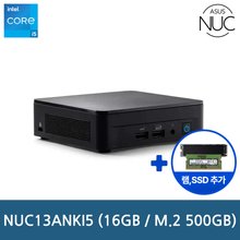 ASUS NUC13ANKi5 (16GB, M.2 500GB) 베어본 미니PC