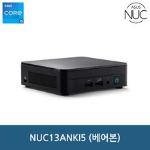 ASUS NUC13ANKi5 (베어본) 미니PC