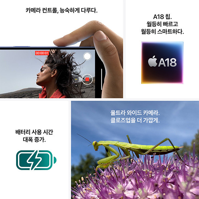 [LGU+] 아이폰16 [256GB] [화이트] [APL16]