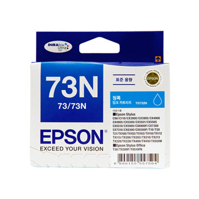 EPSON 청색 잉크 T0732N