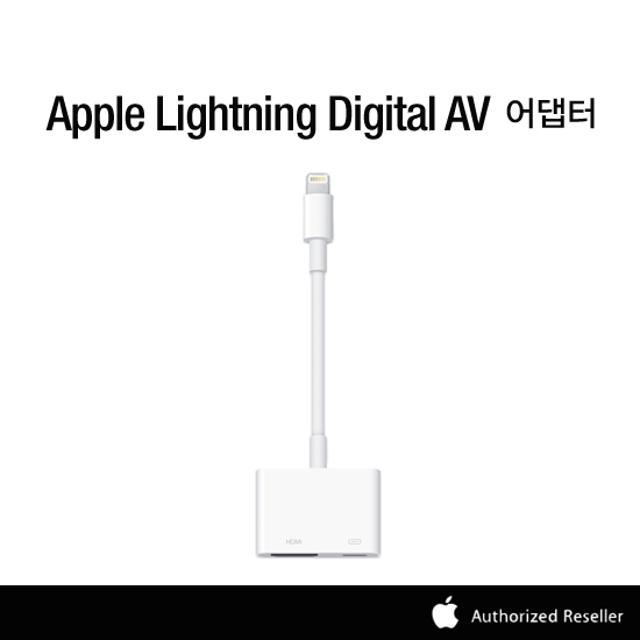 애플 라이트닝 디지털 AV 어댑터 MD826FE/A