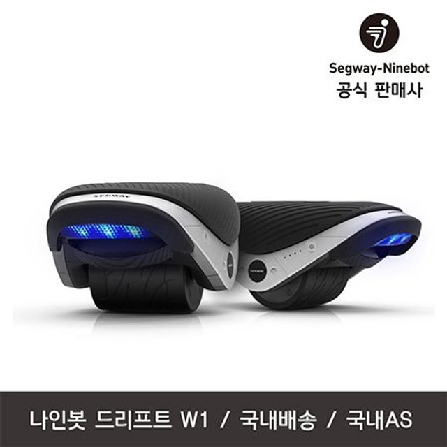 세그웨이 나인봇 드리프트 W1 e-Skate(분리식 전동휠) DRIFT-W1