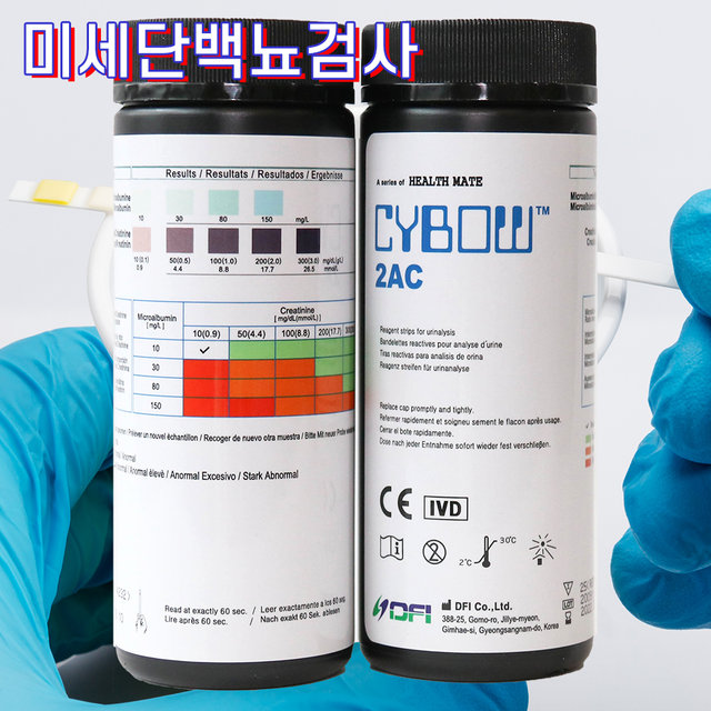 소변분석시험지 CYBOW-2AC 미세단백뇨 소변검사스틱 50개입 마이크로알부민 크레아티닌 검사