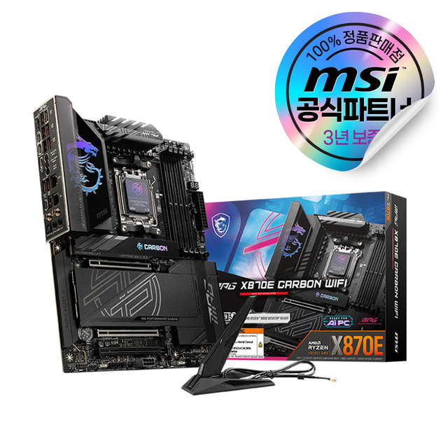 MSI MPG X870E 카본 WIFI 메인보드 [오늘출발/안전포장]