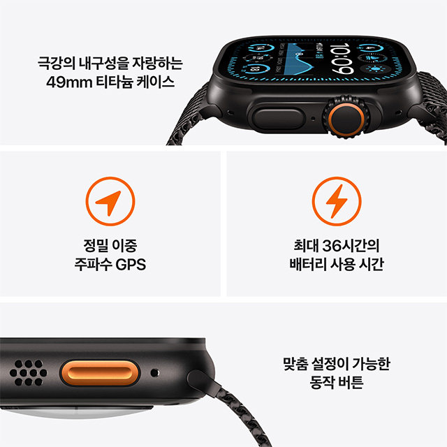 [박스개봉 - 변심반품] 애플워치 울트라2 49mm, GPS+Cellular (내추럴 티타늄, 블루 트레일루프, S/M)-[MX4J3KH/A]