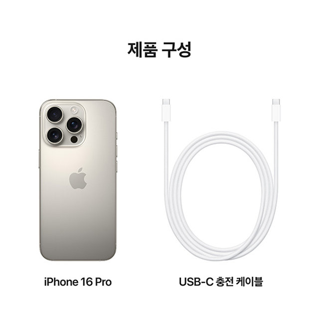 [박스개봉 - 변심반품] 아이폰16프로, 자급제 256GB - 내추럴 티타늄 [MYNL3KH/A]