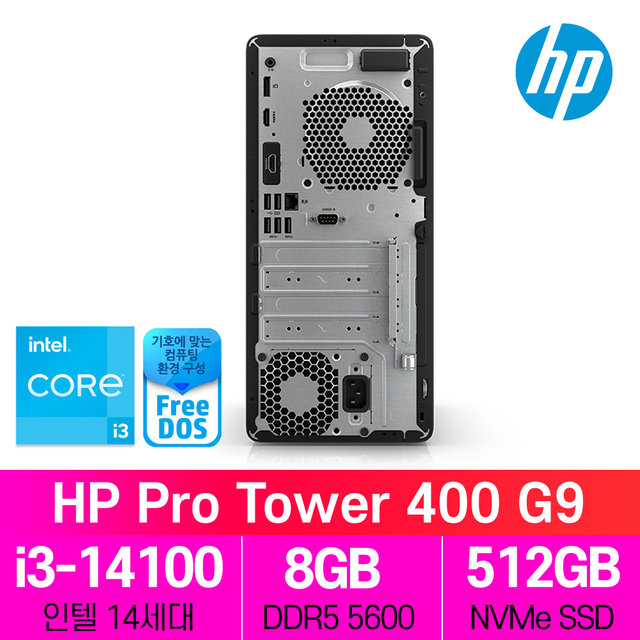 HP Pro Tower 400 G9 14세대 i3 프리도스 컴퓨터 데스크탑 PC