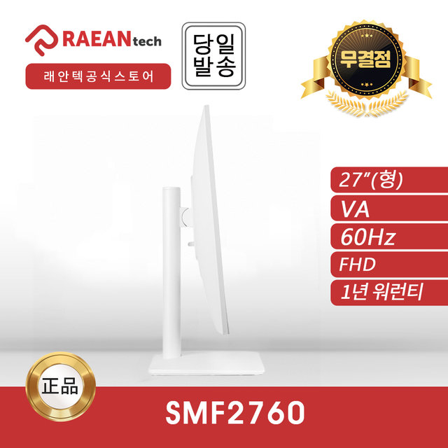 -공식- 래안텍 PANTHEON SMF2760 구글 안드로이드 스마트 모니터