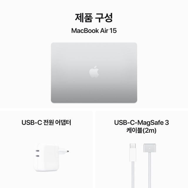 맥북에어 15 M3, 8코어 CPU, 10코어 GPU, 16GB RAM, 256GB SSD - 실버 [MC9E4KH/A]
