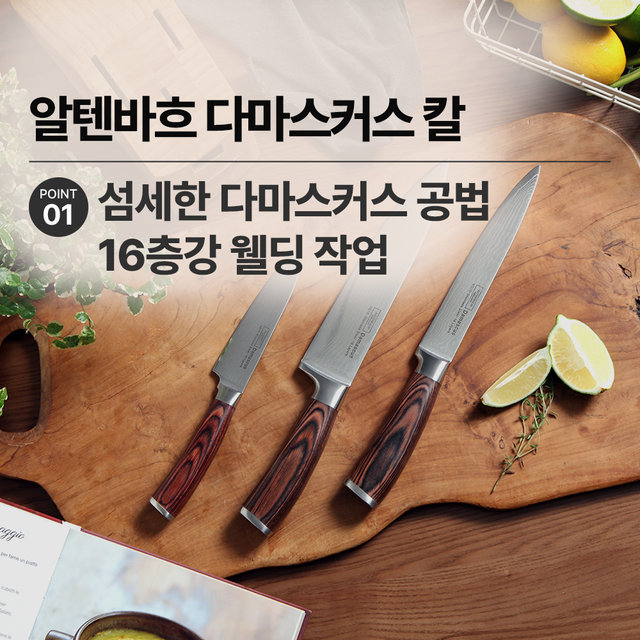 다마스커스 칼세트 과도 식도 주방칼