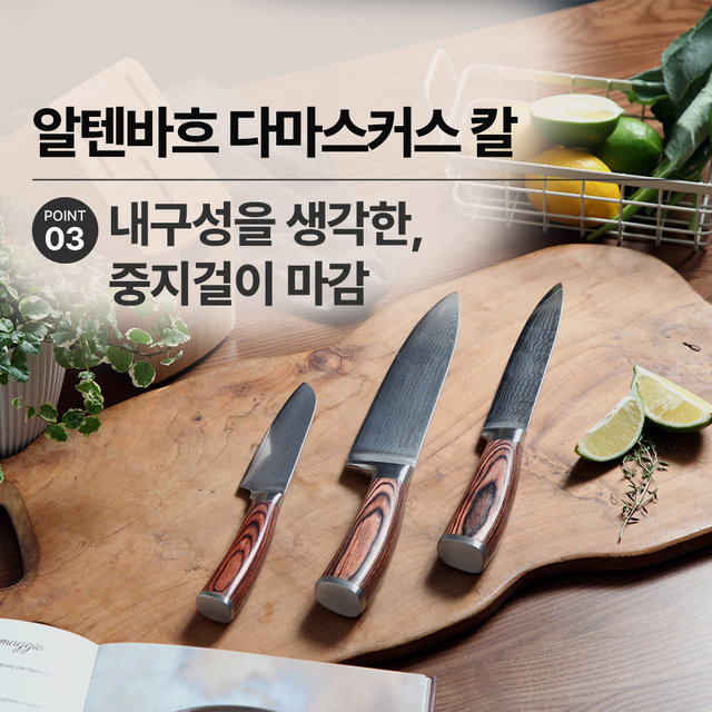다마스커스 칼세트 과도 식도 주방칼
