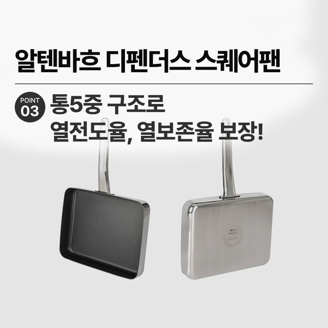 디펜더스 사각 프라이팬 인덕션 계란말이 후라이팬