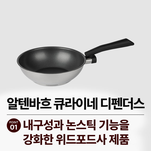 디펜더스 프라이팬 인덕션 스테인레스 후라이팬 24웍 전용뚜껑