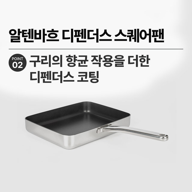 [비밀특가] 디펜더스 사각 프라이팬 인덕션 계란말이 후라이팬