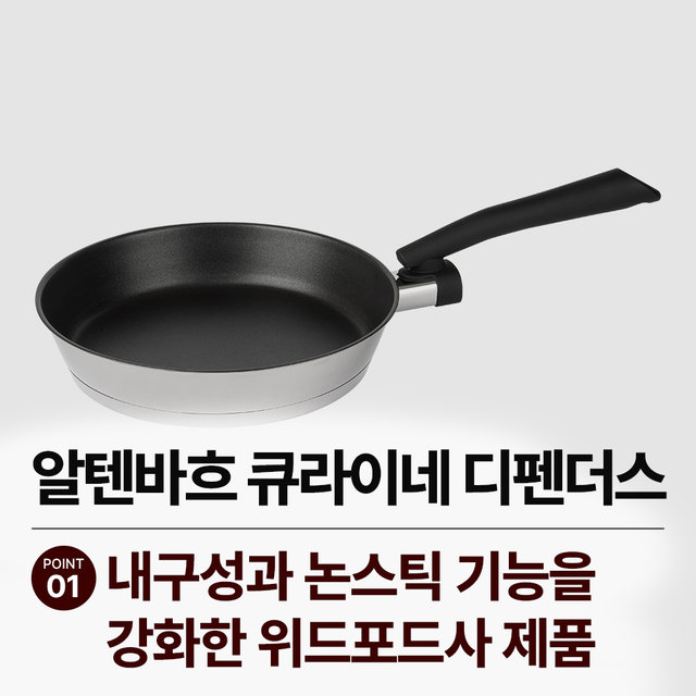 [비밀특가] 디펜더스 프라이팬 인덕션 스테인레스 후라이팬 24팬
