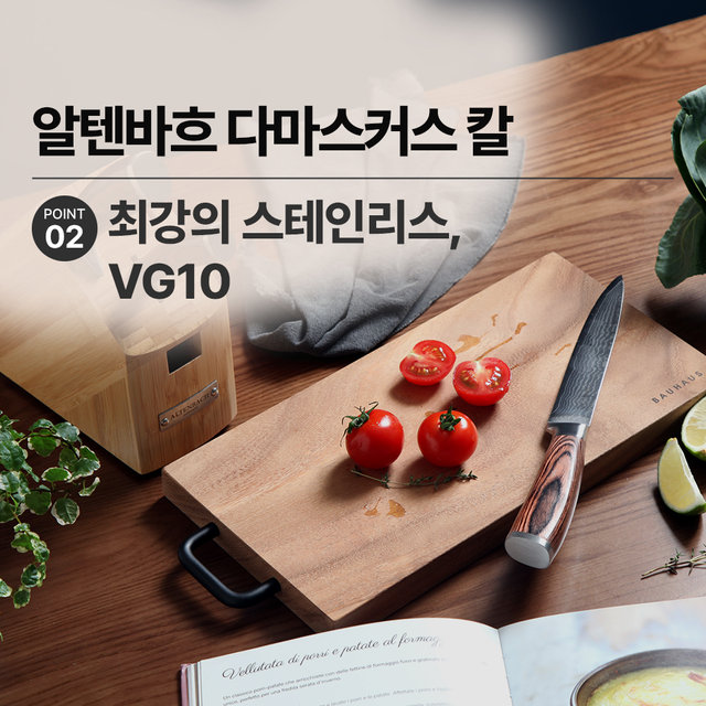 [비밀특가] 다마스커스 칼세트 과도 식도 주방칼