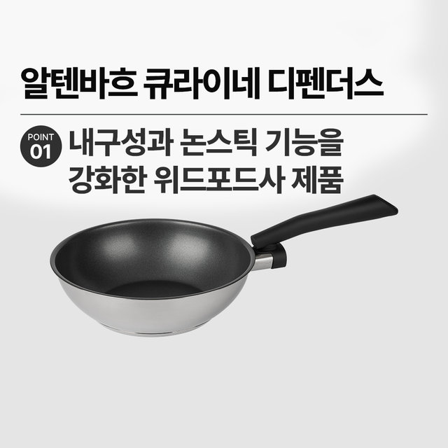 [비밀특가] 디펜더스 프라이팬 인덕션 스테인레스 후라이팬 24팬28팬28웍세트