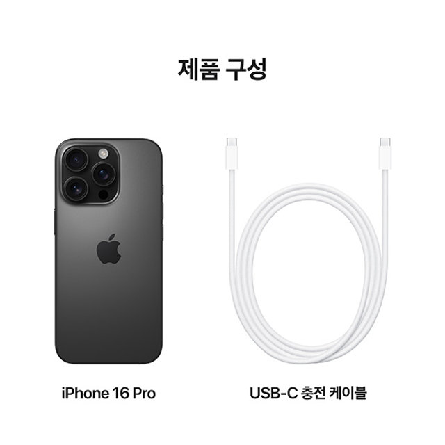 [박스개봉 - 변심반품] 아이폰16프로, 자급제 256GB - 블랙 티타늄 [MYNH3KH/A]